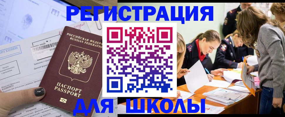 временная регистрация госуслуги в Агрызе