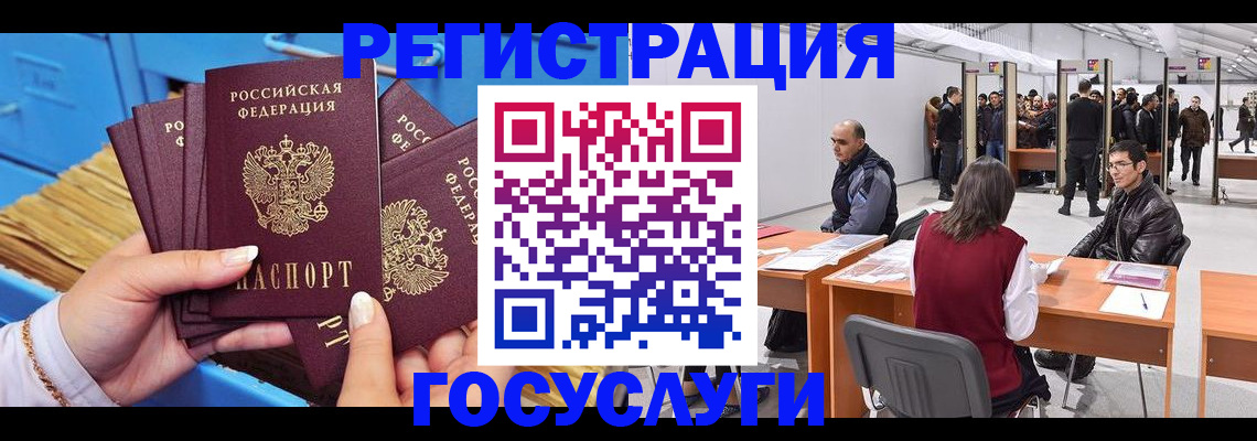 прописка для военкомата в Агрызе