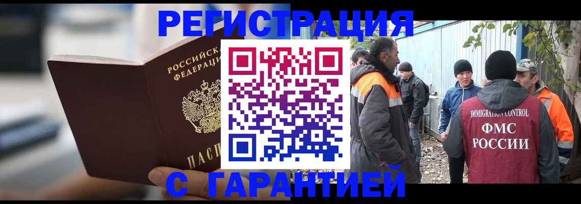 временная регистрация надежно в Агрызе