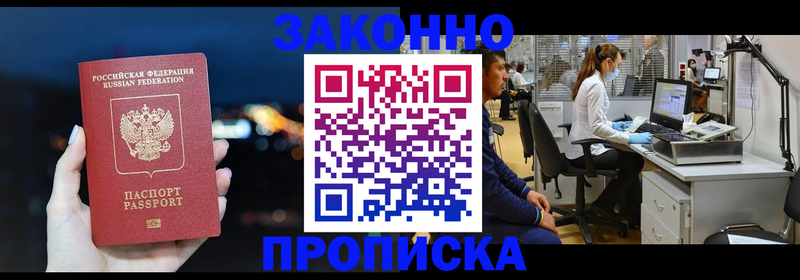 прописка иностранных граждан в Агрызе
