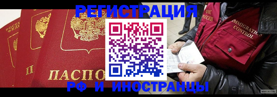 временная регистрация в квартире в Агрызе