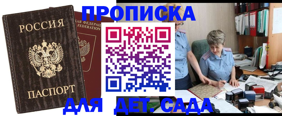 временная регистрация надежно в Агрызе